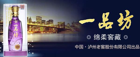 一品坊酒加盟