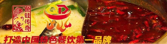 鱼蛙传奇加盟