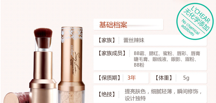 leiqi化妆品加盟