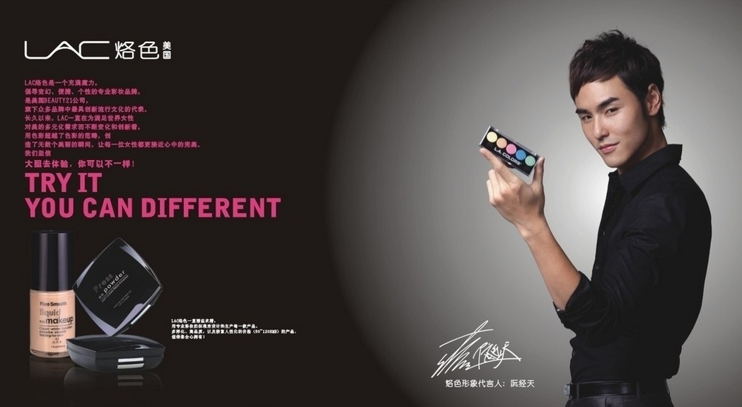 烙色化妆品加盟