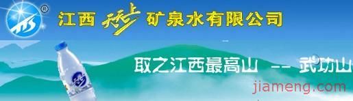 天天上矿泉水加盟