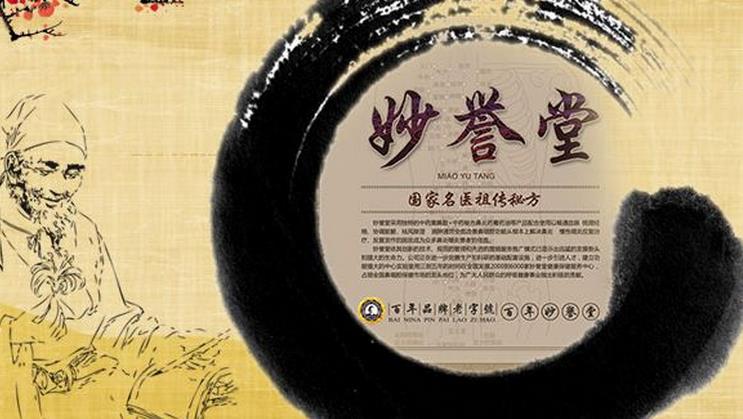 妙誉堂鼻炎馆加盟