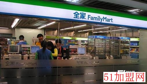 全家便利店加盟