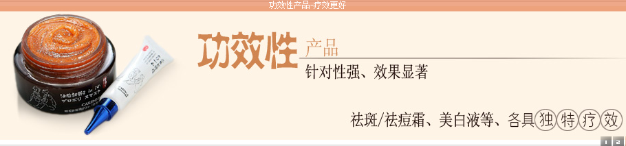 恒久护肤品加盟