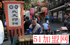 武大郎烧饼加盟