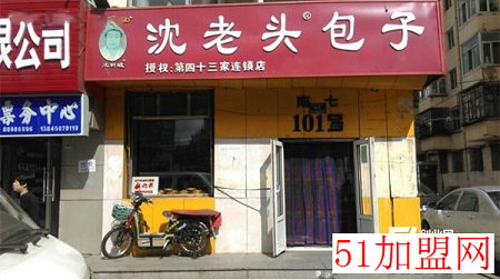 沈老头包子加盟