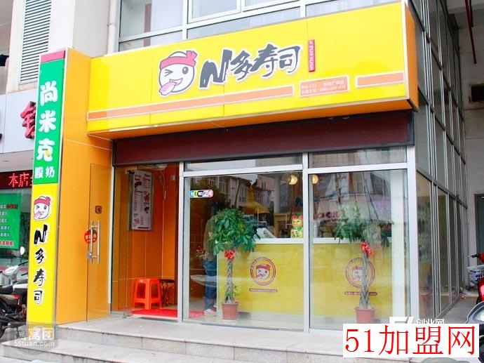 N多寿司加盟