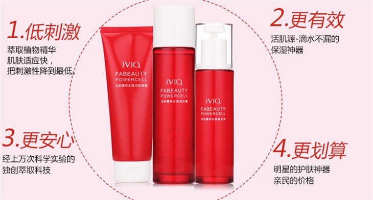 美万佳化妆品加盟