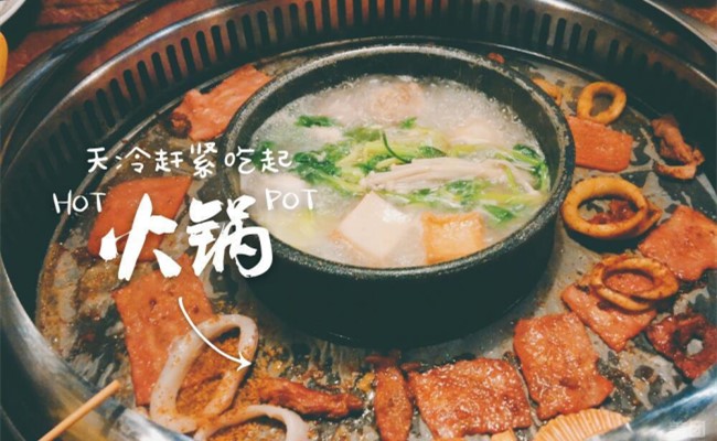 小田烧烤火锅加盟