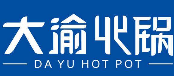 大渝火锅加盟
