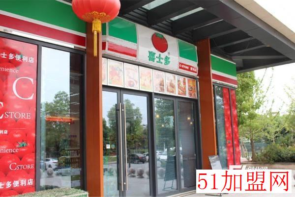 喜士多便利店加盟