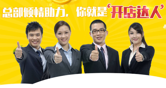 柠檬达人加盟