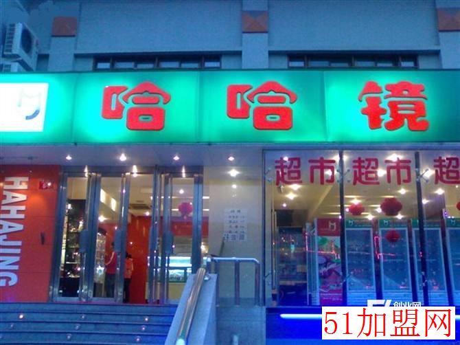 哈哈镜鸭脖加盟
