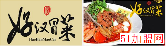 好汉冒菜加盟