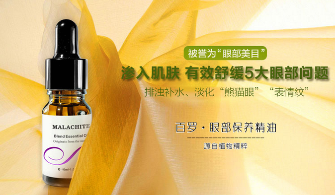 百罗化妆品加盟