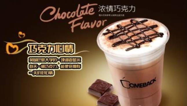 可百可饮品加盟