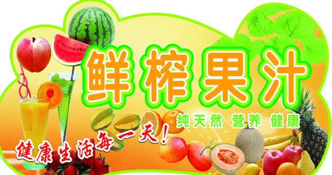 多汁荟果饮加盟
