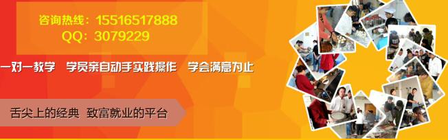 御厨香小吃培训加盟