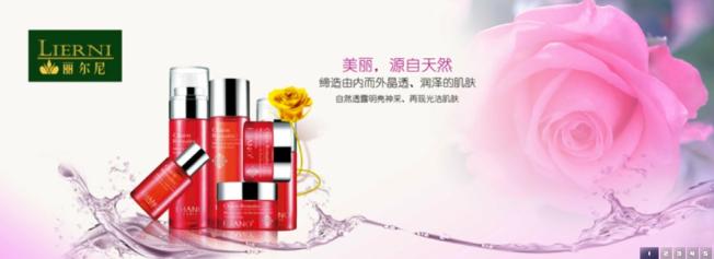 丽尔尼美容院加盟