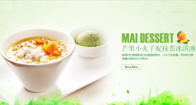 Miss迈茶MaiTea加盟