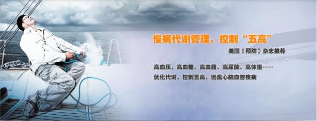 美国纽臣健康管理加盟