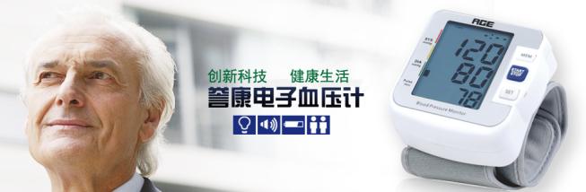 誉康血压计加盟