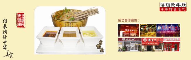 飞达食品加盟