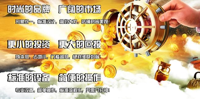 金焗坊焗烤加盟