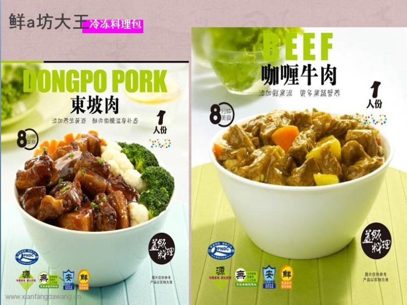 鲜a坊大王加盟