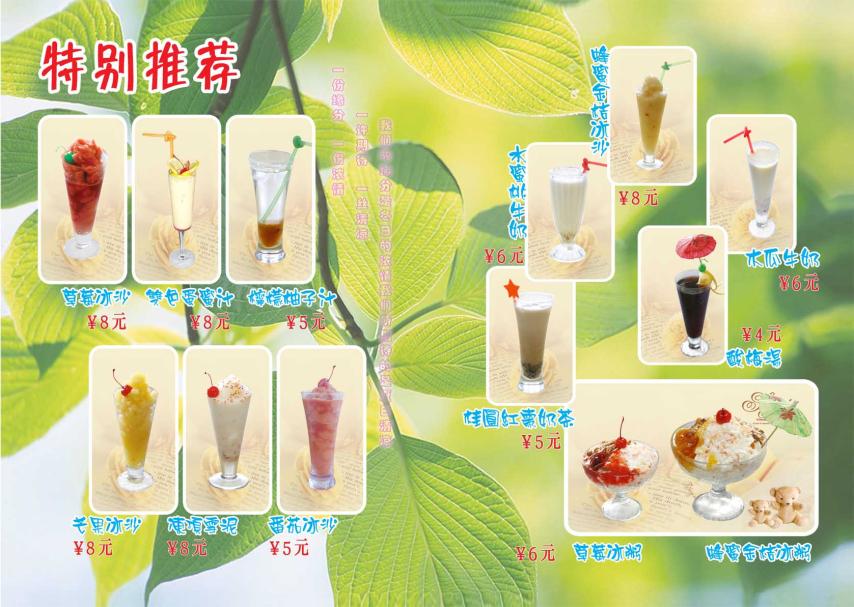 欧陆米面专家加盟