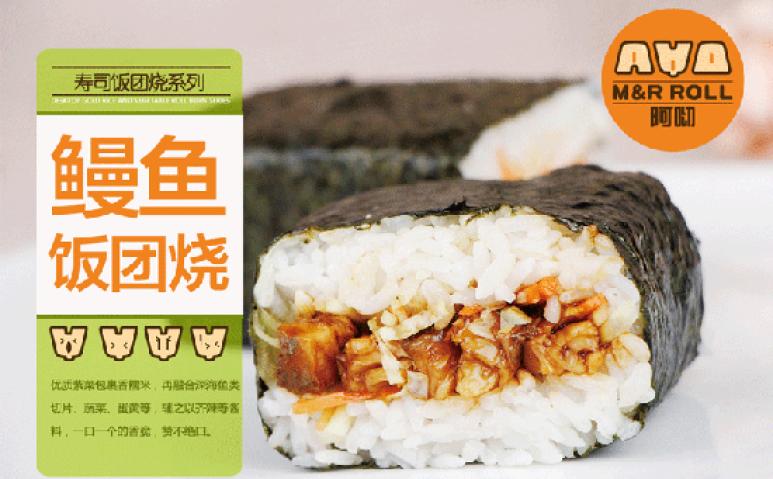 饭团烧加盟