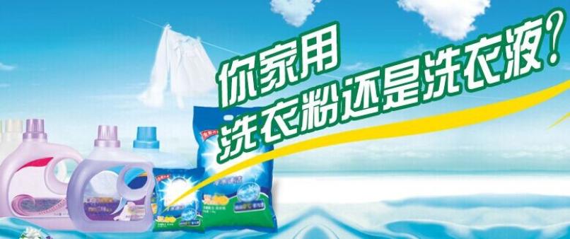 达力王洗衣粉加盟