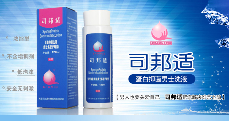 司邦适加盟