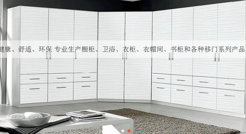 吉盛全屋家居加盟
