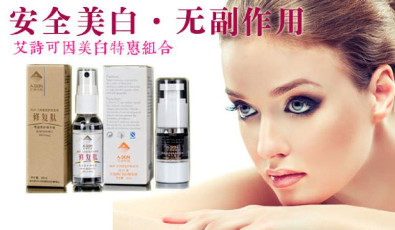 艾诗可因化妆品加盟