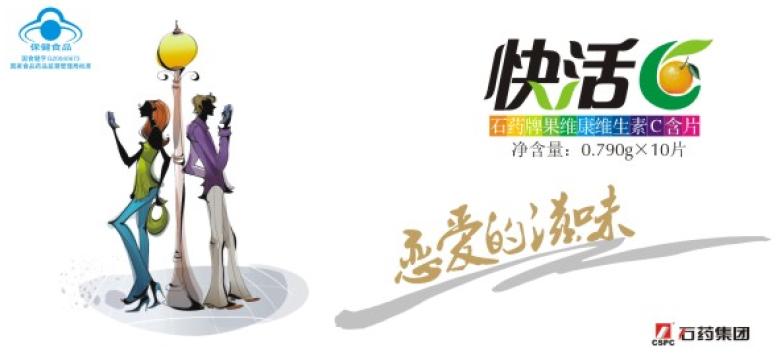 果维康保健加盟