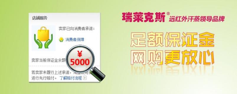 瑞莱克斯理疗仪加盟