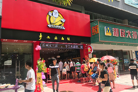 光头佬水晶饺加盟