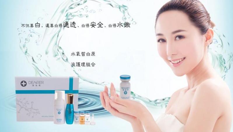 帝娜克斯化妆品加盟