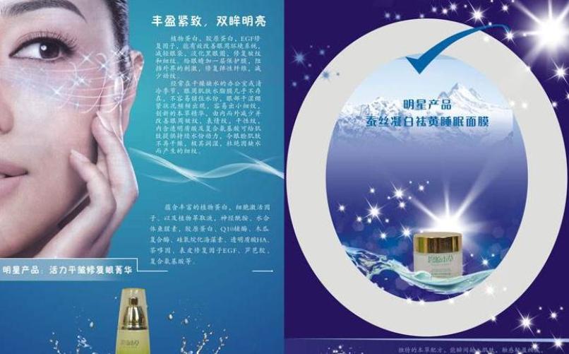 碧源本草药妆加盟