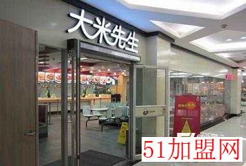 大米先生快餐加盟