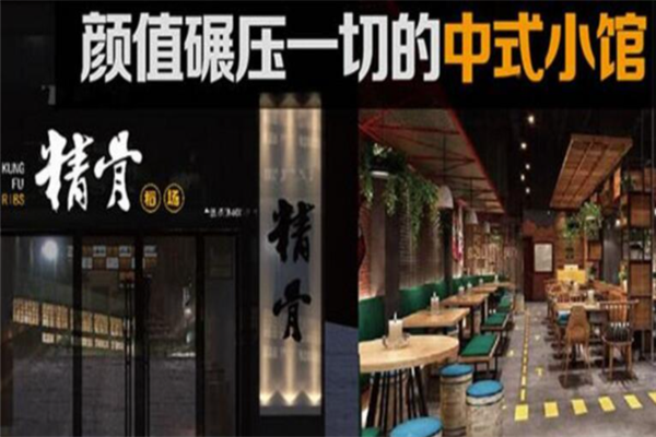 精骨稻场加盟