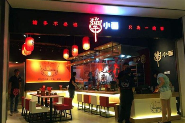 犟小面加盟