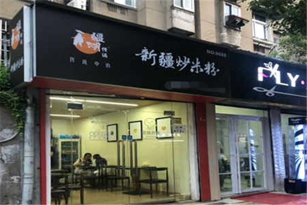 疆湖传说加盟