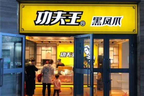 功夫王加盟