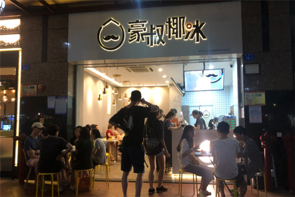 豪叔椰冰加盟