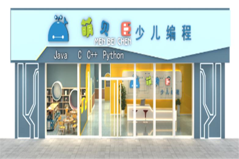 萌贝臣少儿编程加盟