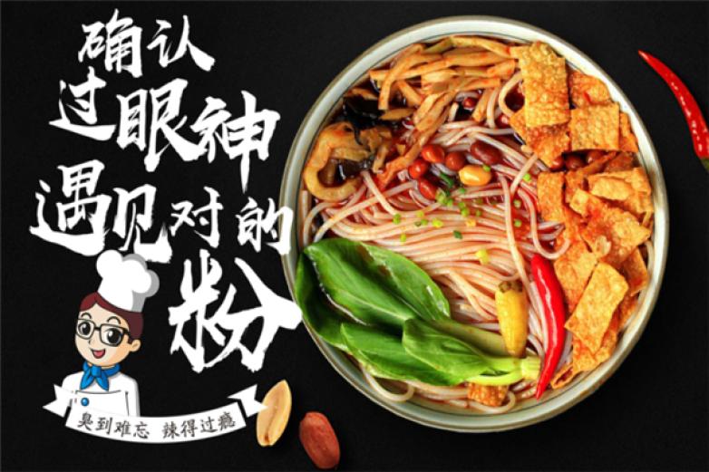 品欢螺加盟