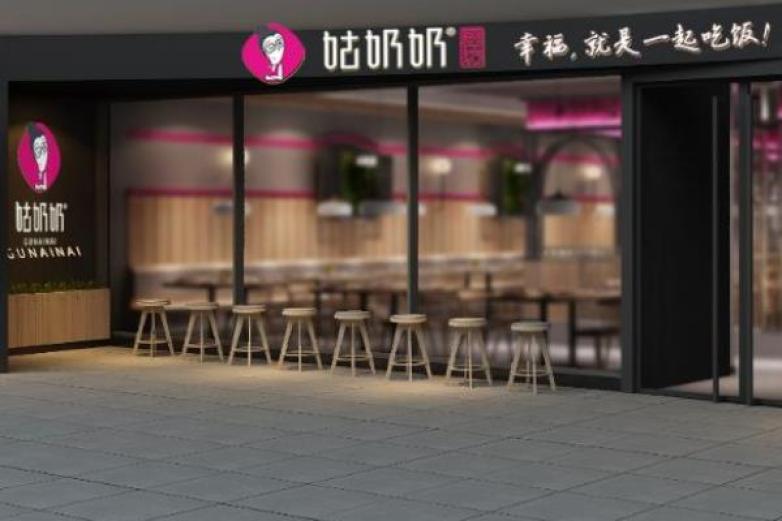 姑奶奶餐饮加盟