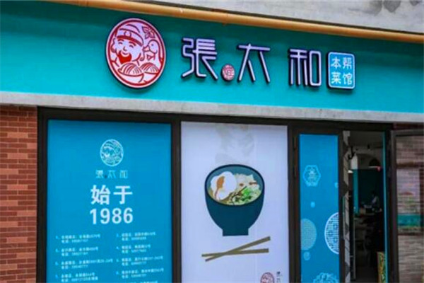 张太和加盟